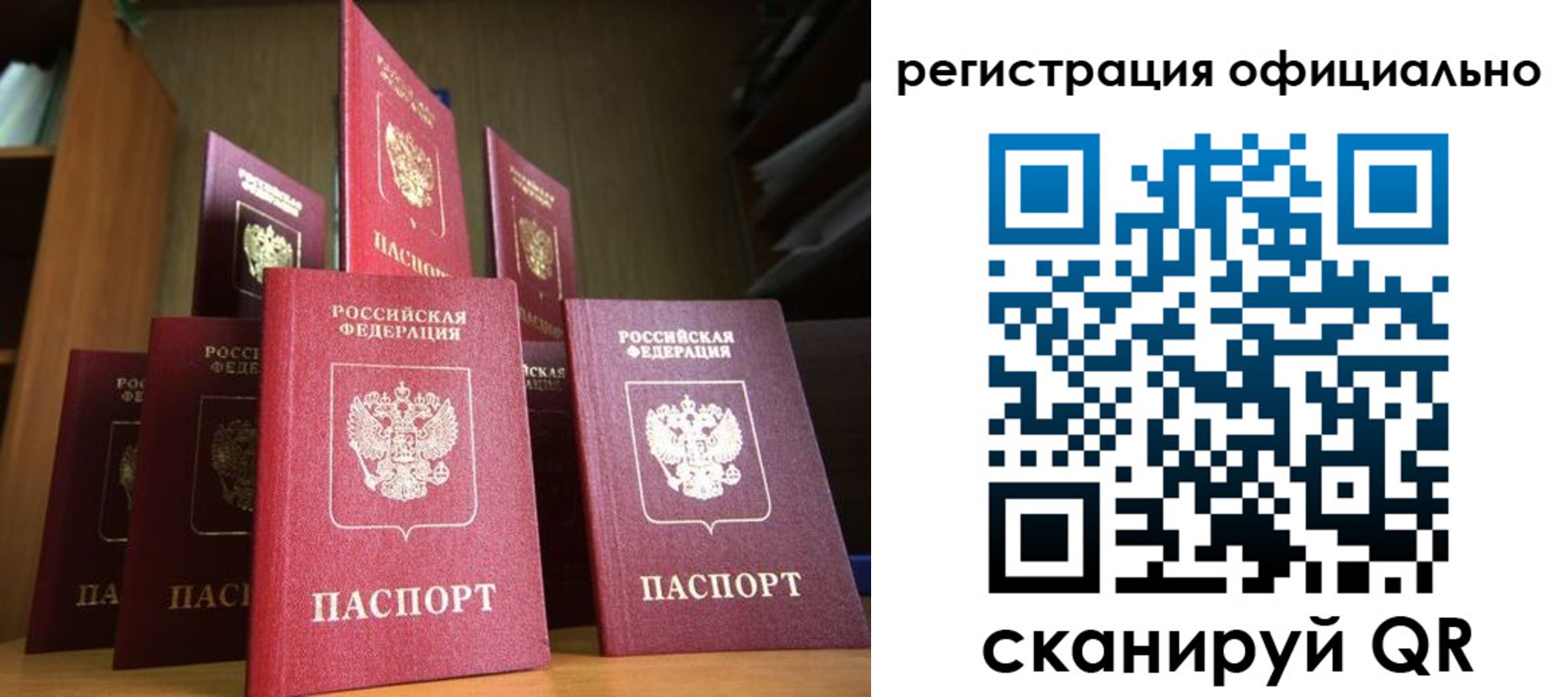 временная регистрация госуслуги в Томской области
