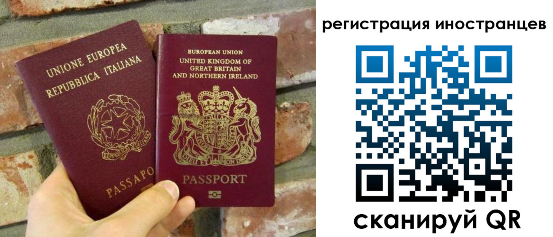 временная регистрация для школы в Томской области