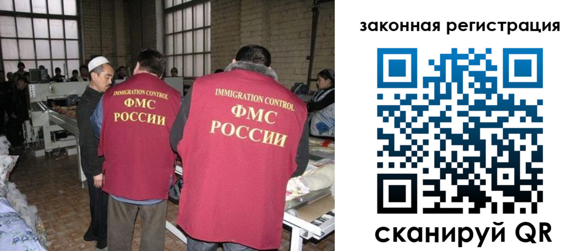 прописка 2025 в Томской области