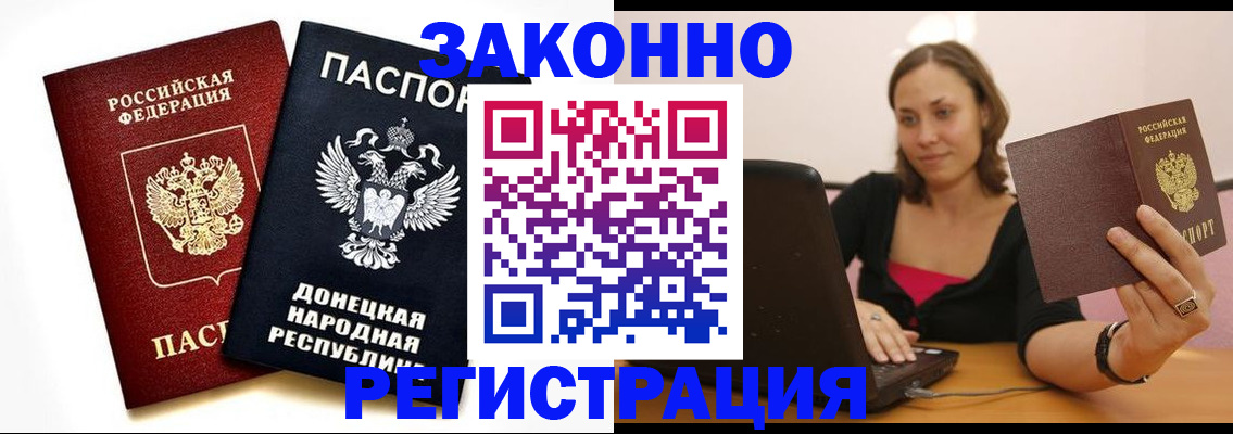 временная регистрация собственник в Томской области