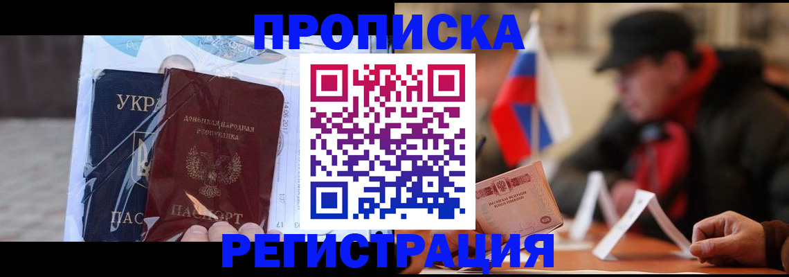 временная регистрация законно в Томской области