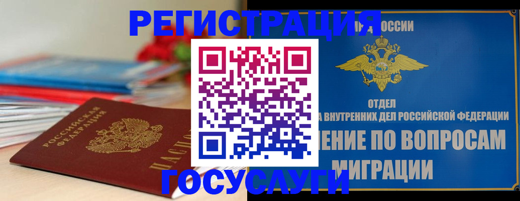 регистрация для дет. сада в Томской области