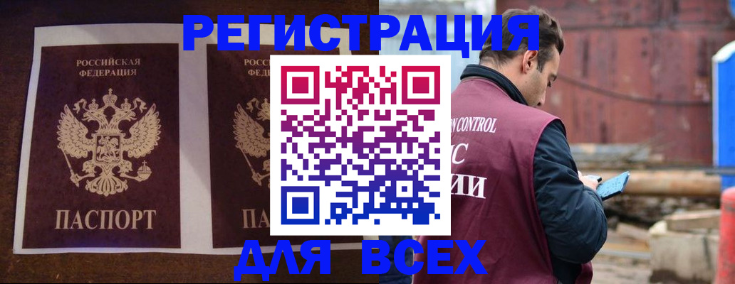регистрация для школы в Томской области