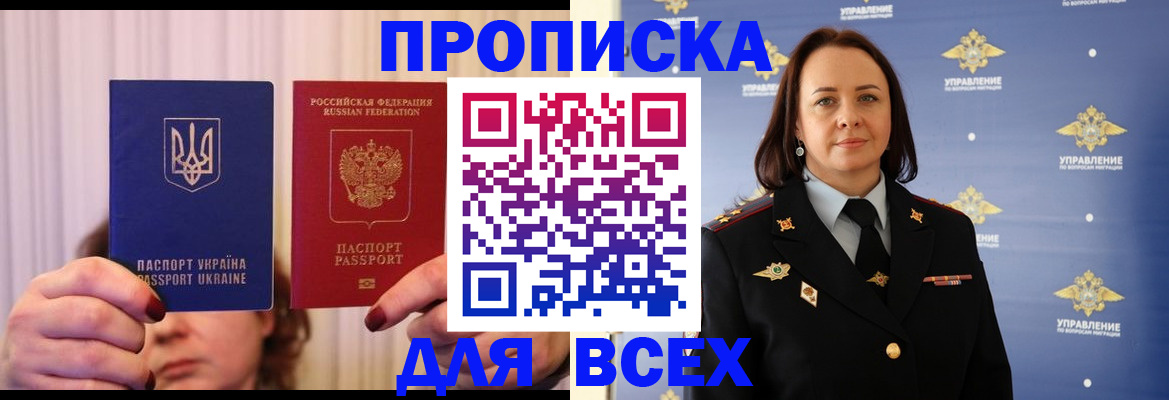 временная регистрация госуслуги в Томской области