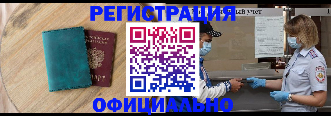 прописка гарантия в Томской области