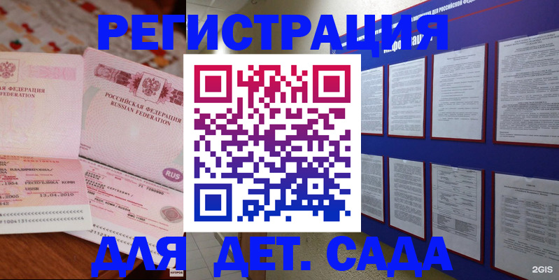 временная регистрация 2025 в Томской области