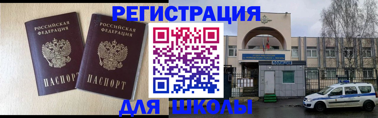 временная регистрация гарантия в Томской области