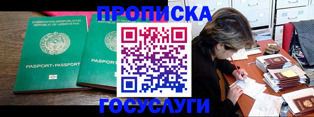 временная регистрация законно в Томской области